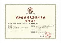 中(zhōng)國(guó)博物(wù)館協會博物(wù)館陳列展覽設計單位甲級資質(zhì)